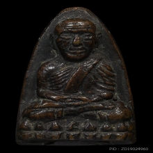 หลวงปู่ทวด หลังเตารีดใหญ่B ปี2505