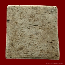 สมเด็จวัดระฆังฯ รุ่นอนุสรณ์100ปี พิมพ์แขนกลม ปี2515