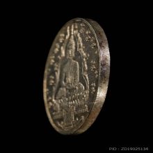 เหรียญพระแก้วมรกต เนื้อเงิน ปี 2475 บล็อกลึก ขอบตั้ง