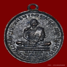 เหรียญหลวงพ่อเดิม วัดหนองโพ พิมพ์ต้อบล็อคกาก