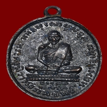 เหรียญหลวงพ่อเดิม วัดหนองโพ พิมพ์ต้อบล็อคกาก