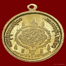 เหรียญเสือคำราม หลวงพ่อสุด วัดกาหลง ปี 2520