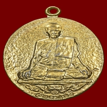 เหรียญเสือคำราม หลวงพ่อสุด วัดกาหลง ปี 2520