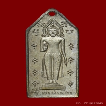 หลวงพ่อทรัพย์ พ่อสิน วัดประโชติการาม ปี2482 กะไหล่เงิน