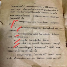 เหรียญหลวงพ่อแก้ว วัดบางเคียน