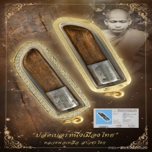 “ปลัดขิกเบอร์หนึ่งขนาดเล็ก”หลวงพ่อเหลือ สาวชะโงก