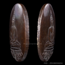 เหรียญพระแก้วมรกต หลวงพ่อพรหม วัดขนอนเหนือ ปี 2529 