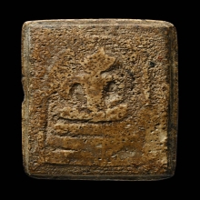 พระสมเด็จบางขุนพรหมพิมพ์อกครุฑ