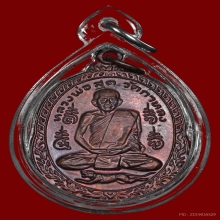 เหรียญเสือน้อย หลวงพ่อสุด วัดกาหลง ปี 2521