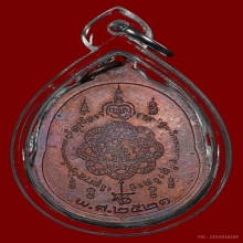 เหรียญเสือน้อย หลวงพ่อสุด วัดกาหลง ปี 2521