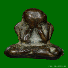 พระปิดตาอาจารย์เซ็น วัดท่ามิหรำ จ.พัทลุง พ.ศ. 2484