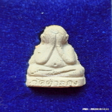 พระปิดตาลอยองค์เล็ก หลวงพ่ออุ้น วัดตาลกง ปี 43