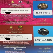 “ลูกอมเจ็ดพญาช้างสารติด2รางวัล”หลวงพ่อดิ่ง บางวัว