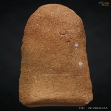 พระรอดมหาวัน พิมพ์ใหญ่ 