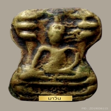 พระมเหศวรพิมพ์ใหญ่หลวงพ่อโบ้ย วัดมะนาว