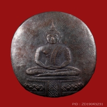 เหรียญพระแก้วมรกต หลวงพ่อพรหม วัดขนอนเหนือ ปี 2529 