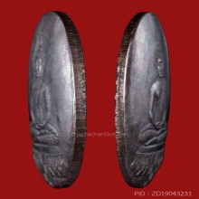 เหรียญพระแก้วมรกต หลวงพ่อพรหม วัดขนอนเหนือ ปี 2529 