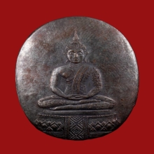 เหรียญพระแก้วมรกต หลวงพ่อพรหม วัดขนอนเหนือ ปี 2529 