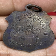 เหรียญหลวงพ่อโต วัดพนัญเชิงวรวิหาร ปี2517 (พิมพ์ใหญ่)