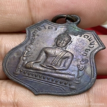 เหรียญหลวงพ่อโต วัดพนัญเชิงวรวิหาร ปี2517 (พิมพ์ใหญ่)