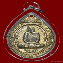 เหรียญเสือหมอบ หลวงพ่อสุด วัดกาหลง ปี 2519