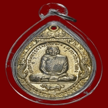 เหรียญเสือหมอบ หลวงพ่อสุด วัดกาหลง ปี 2519