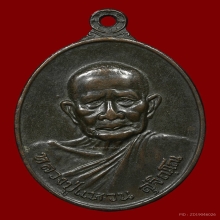 เหรียญหลวงปู่แหวน วัดดอยแม่ปั๋ง