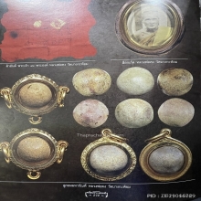 “ลูกอมมหากันตัวจริง”หลวงพ่อคง บางกะพร้อม