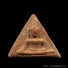 พระนางพญา ขนาดประมาณ 1.5  x 1.9 ซม.