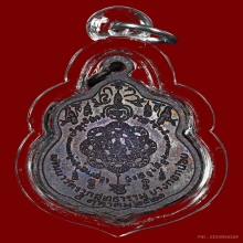 เหรียญเสือกลับ หลวงพ่อสุด วัดกาหลง ปี 2521