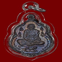 เหรียญเสือกลับ หลวงพ่อสุด วัดกาหลง ปี 2521