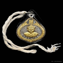 เหรียญไต่ฮงกง รุ่นครบรอบ75ปี