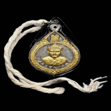 เหรียญไต่ฮงกง รุ่นครบรอบ75ปี