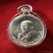 เหรียญหลวงพ่อเนื่อง