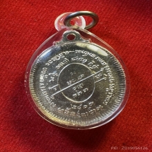 เหรียญหลวงพ่อเนื่อง