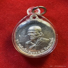 เหรียญหลวงพ่อเนื่อง