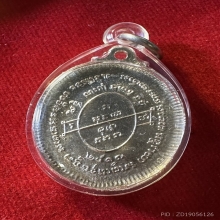 เหรียญหลวงพ่อเนื่อง