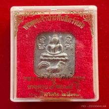 เหรียญหล่อ พิมพ์ขี่ไก่ เนื้อเงิน หลวงพ่อเชิญ วัดโคกทอง ปี 34