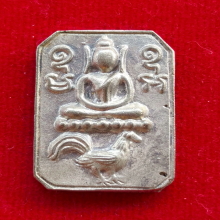 เหรียญหล่อ พิมพ์ขี่ไก่ เนื้อเงิน หลวงพ่อเชิญ วัดโคกทอง ปี 34