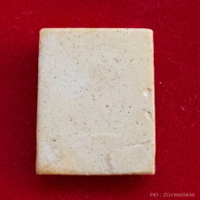 พระสมเด็จ วัดระฆัง อนุสรณ์ 122 ปี ปี 2537