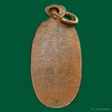 เหรียญพระลอย หลวงพ่อกุหลาบ วัดใหญ่สว่างอารมณ์ จ.นนทบุรี