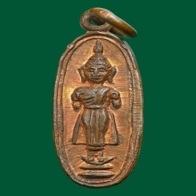 เหรียญพระลอย หลวงพ่อกุหลาบ วัดใหญ่สว่างอารมณ์ จ.นนทบุรี