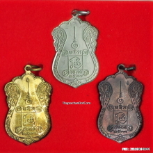 เหรียญ หลวงปู่เอี่ยม วัดโคนอน ปี 37 รุ่น สร้างหอฉัน