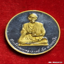 เหรียญ สมเด็จพระพุทธาจารย์โต หลังพระพรหม ปี 36