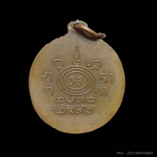 หลวงพ่อทองสุข วัดบันไดทอง เพชรบุรี ปี2496 รุ่นแรก