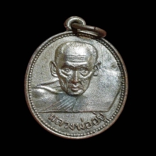 เหรียญหลวงพ่ออยู่ วัดบางหัวเสือ สมุทรปราการ ปี05 กะไหล่เงิน