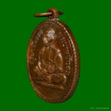 เหรียญครูบาชัยวงศ์ วัดพระพุทธบาทห้วยต้ม