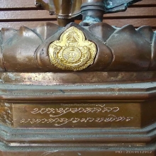 พระพุทธลีลามหากาญจนาบพิตร สูง 29.5 นิ้ว เนื้อบรอนซ์นอก