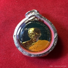 เหรียญหลวงพ่อเนื่อง