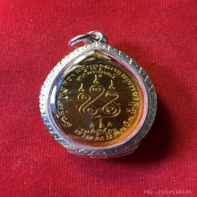 เหรียญหลวงพ่อเนื่อง